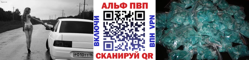 Alfa_PVP Соль что такое наркотик Тогучин