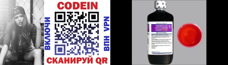 Кодеин напиток Lean (лин)  Тогучин 