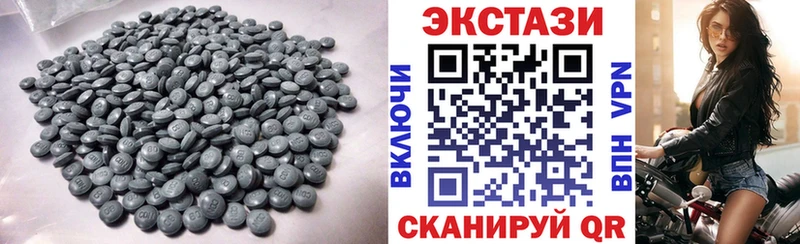 дарнет шоп Тогучин ЭКСТАЗИ 250 мг
