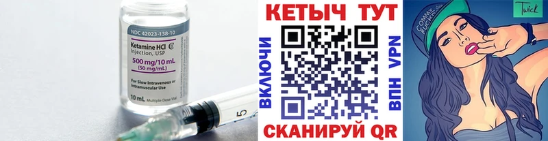 КЕТАМИН ketamine  Тогучин 