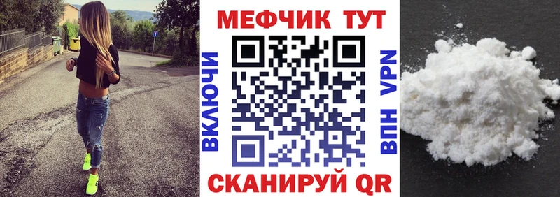 МЕФ кристаллы Тогучин