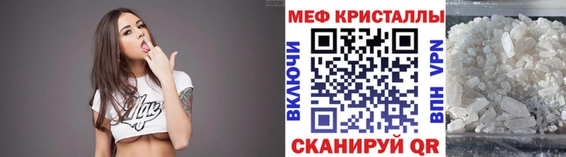 МЯУ-МЯУ кристаллы как найти закладки Тогучин