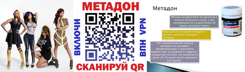 Метадон белоснежный  Тогучин 